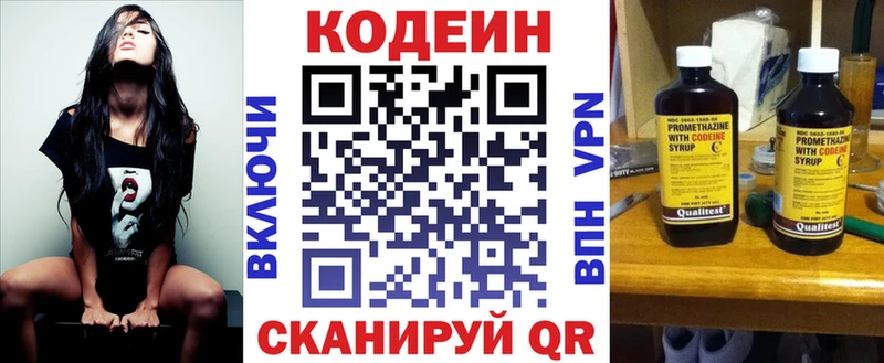 Codein Purple Drank  Новошахтинск 