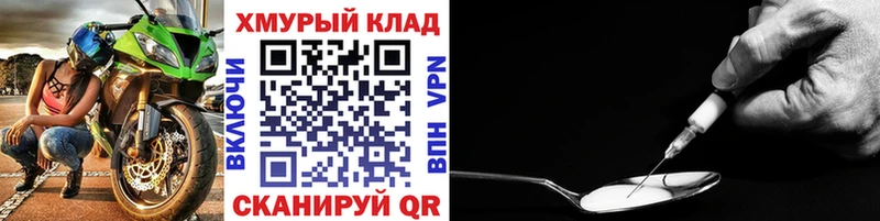 Героин хмурый  Новошахтинск 