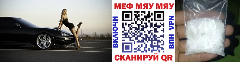 МЯУ-МЯУ 4 MMC  Новошахтинск 