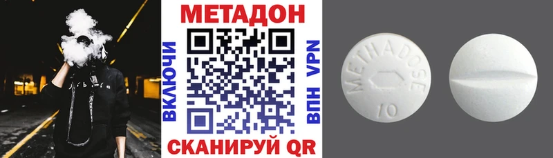 МЕТАДОН белоснежный  купить наркотики сайты  Новошахтинск 